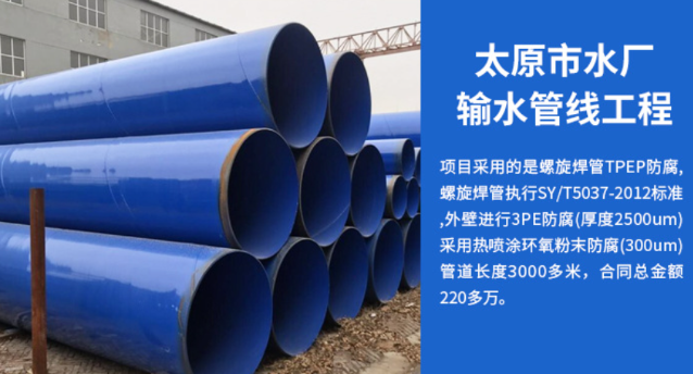 运河太原市输水管厂工程