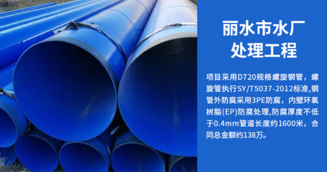 运河丽水水处理管道工程